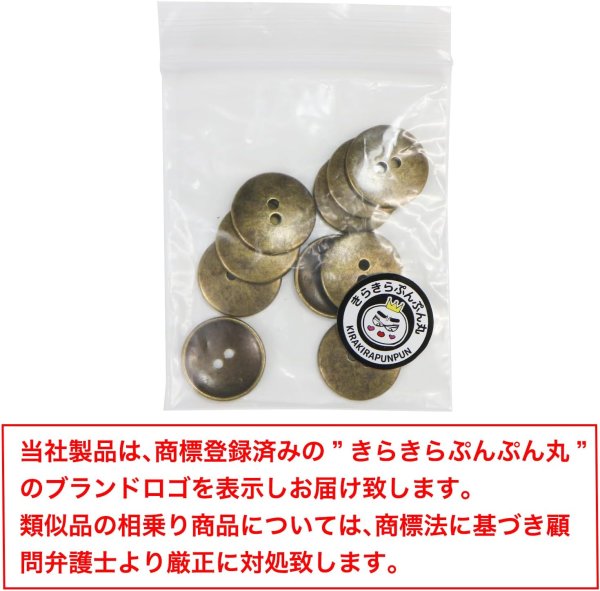 画像7: メタルボタン 二つ穴 お椀型【アンティークゴールド】金 丸ボタン 金属 手芸 10個入【18mm】きらきらぷんぷん丸 B-1277 (7)