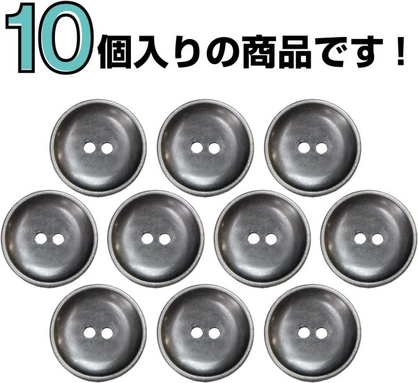 画像4: メタルボタン 二つ穴 お椀型【アンティークシルバー】銀 丸ボタン 金属 手芸 10個入【15mm】きらきらぷんぷん丸 B-1278 (4)