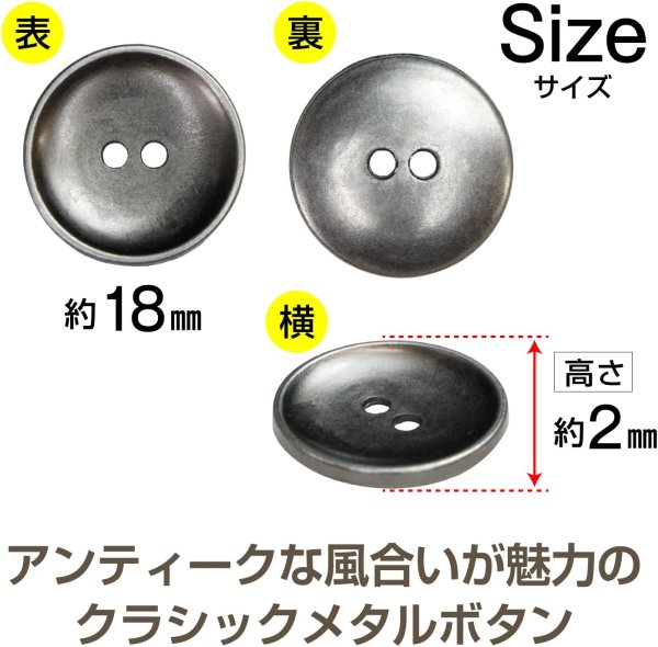 画像3: メタルボタン 二つ穴 お椀型【アンティークシルバー】銀 丸ボタン 金属 手芸 10個入【18mm】きらきらぷんぷん丸 B-1279 (3)
