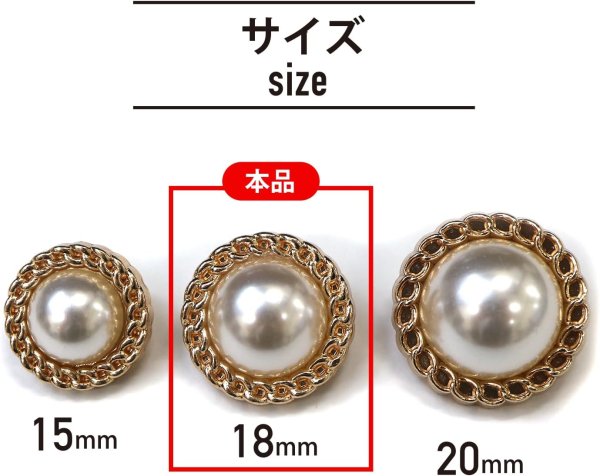 画像2: パールボタン 装飾 【チェーン風 ゴールド】 ホワイト 白 ビジュー 飾り 縫製 袖口 8個入り 【18mm】 きらきらぷんぷん丸 B-127 (2)