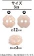 画像2: 二つ穴ボタン 四つ葉 クローバー【ピンク】桃色 10個入り【12mm】マーブル模様 樹脂製 手芸 かわいい おしゃれ きらきらぷんぷん丸 B-1280 (2)