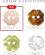 画像4: 二つ穴ボタン 四つ葉 クローバー【ピンク】桃色 10個入り【12mm】マーブル模様 樹脂製 手芸 かわいい おしゃれ きらきらぷんぷん丸 B-1280 (4)