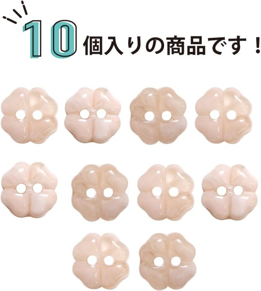 画像5: 二つ穴ボタン 四つ葉 クローバー【ピンク】桃色 10個入り【12mm】マーブル模様 樹脂製 手芸 かわいい おしゃれ きらきらぷんぷん丸 B-1280 (5)