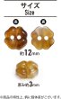 画像2: 二つ穴ボタン 四つ葉 クローバー【ブラウン】茶色 10個入り【12mm】マーブル模様 樹脂製 手芸 かわいい おしゃれ きらきらぷんぷん丸 B-1281 (2)