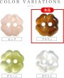 画像4: 二つ穴ボタン 四つ葉 クローバー【ブラウン】茶色 10個入り【12mm】マーブル模様 樹脂製 手芸 かわいい おしゃれ きらきらぷんぷん丸 B-1281 (4)