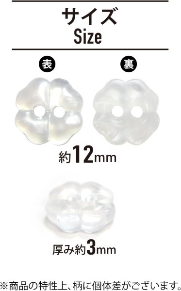 画像2: 二つ穴ボタン 四つ葉 クローバー【ホワイト】白 10個入り【12mm】マーブル模様 樹脂製 手芸 かわいい おしゃれ きらきらぷんぷん丸 B-1283 (2)