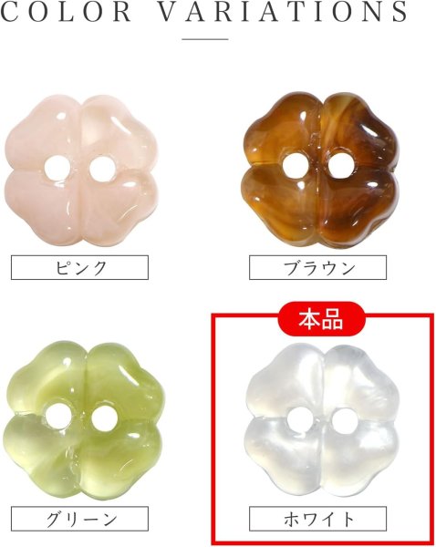 画像4: 二つ穴ボタン 四つ葉 クローバー【ホワイト】白 10個入り【12mm】マーブル模様 樹脂製 手芸 かわいい おしゃれ きらきらぷんぷん丸 B-1283 (4)