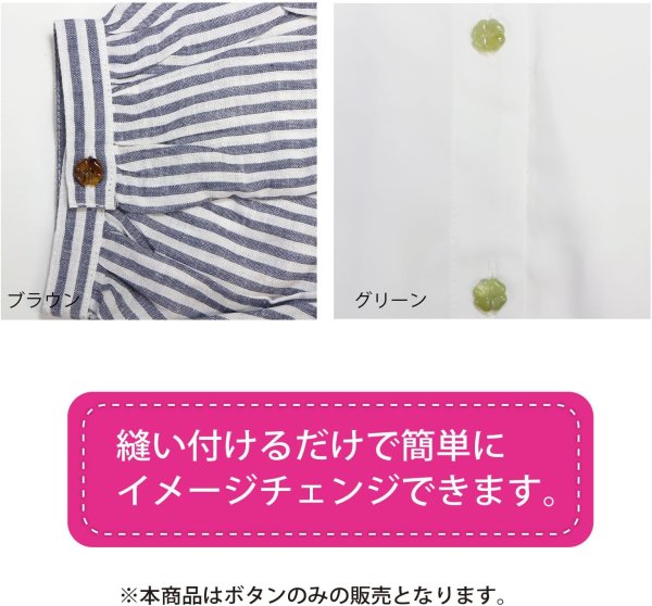 画像6: 二つ穴ボタン 四つ葉 クローバー【ホワイト】白 10個入り【12mm】マーブル模様 樹脂製 手芸 かわいい おしゃれ きらきらぷんぷん丸 B-1283 (6)