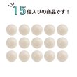 画像4: 足つきボタン パステルカラー 丸型【ホワイト】白 15個入り【11mm】ラウンド シャンクタイプ 樹脂製 手芸 かわいい おしゃれ きらきらぷんぷん丸 B-1284 (4)