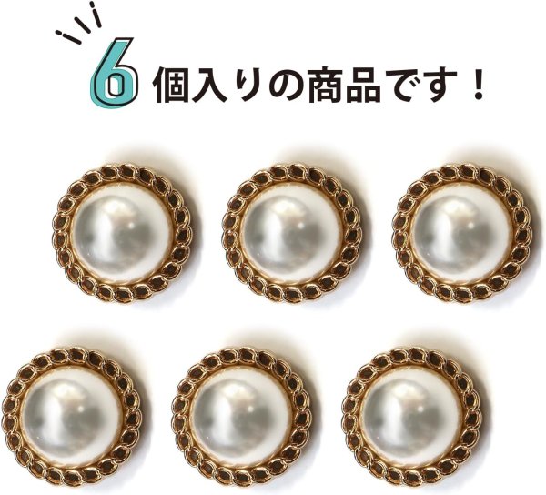 画像4: パールボタン 装飾 【チェーン風 ゴールド】 ホワイト 白 ビジュー 飾り 縫製 袖口 6個入り 【20mm】 きらきらぷんぷん丸 B-128 (4)