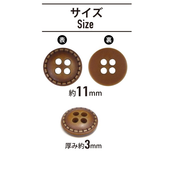 画像2: 四つ穴ボタン ウッド調【ブラウン】茶色 点線模様 ステッチ 20個入り【11mm】ツヤなし 樹脂製 手芸 ヴィンテージ風 かわいい おしゃれ B-1298 (2)