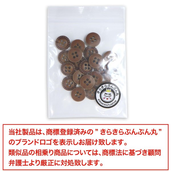 画像7: 四つ穴ボタン ウッド調【ブラウン】茶色 点線模様 ステッチ 20個入り【11mm】ツヤなし 樹脂製 手芸 ヴィンテージ風 かわいい おしゃれ B-1298 (7)