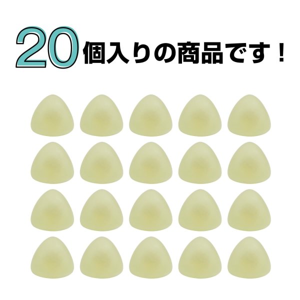 画像4: 足つきボタン 三角 マット 透け感【イエロー】黄色 クリア 20個入り【10mm】樹脂製 手芸 かわいい おしゃれ きらきらぷんぷん丸 B-1309 (4)