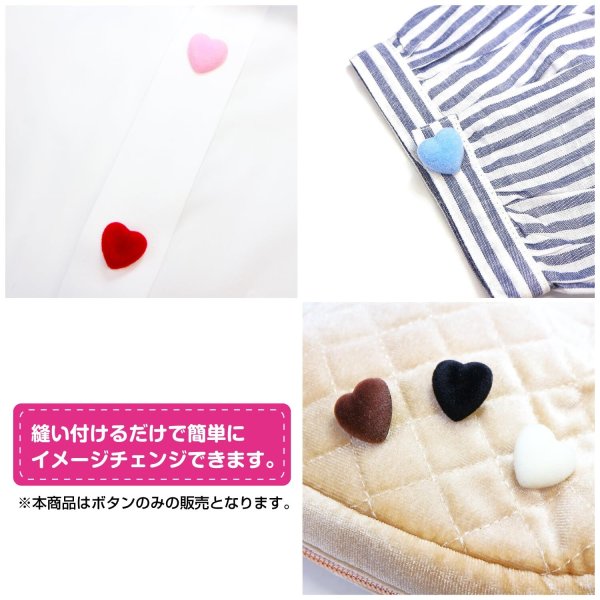 画像6: フロッキー調 ハートボタン 【ブラック】 10個入り 足つき シャンク 手芸 縫製 装飾 洋服 可愛い きらきらぷんぷん丸 B-1312 (6)