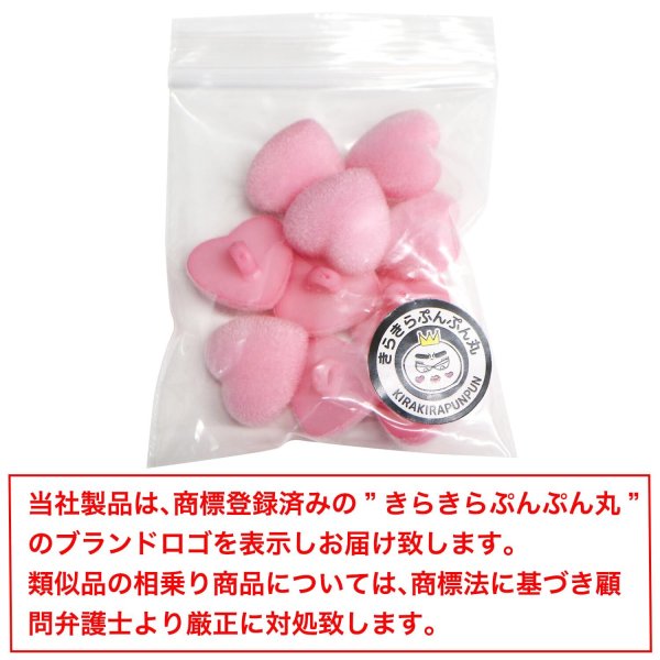 画像7: フロッキー調 ハートボタン 【ピンク】 10個入り 足つき シャンク 手芸 縫製 装飾 洋服 可愛い きらきらぷんぷん丸 B-1314 (7)