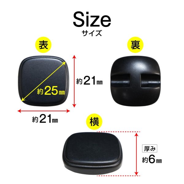 画像2: スクエアボタン 四角【ブラック】黒 ツヤなし 8個入り【21x21mm】シャンクタイプ 裏穴 トンネル シンプル 樹脂製 手芸 かわいい おしゃれ B-1319 (2)