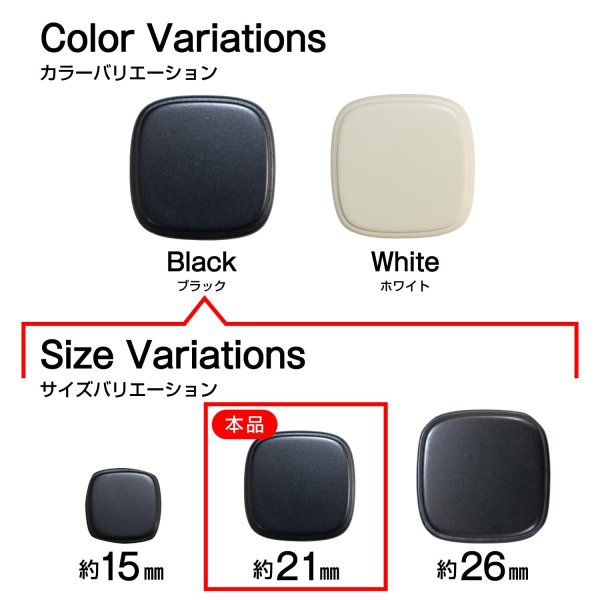 画像3: スクエアボタン 四角【ブラック】黒 ツヤなし 8個入り【21x21mm】シャンクタイプ 裏穴 トンネル シンプル 樹脂製 手芸 かわいい おしゃれ B-1319 (3)