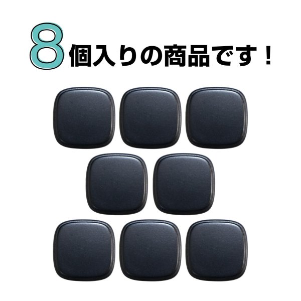 画像4: スクエアボタン 四角【ブラック】黒 ツヤなし 8個入り【21x21mm】シャンクタイプ 裏穴 トンネル シンプル 樹脂製 手芸 かわいい おしゃれ B-1319 (4)