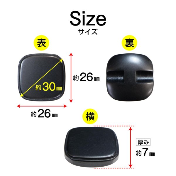 画像2: スクエアボタン 四角【ブラック】黒 ツヤなし 6個入り【26x26mm】シャンクタイプ 裏穴 トンネル シンプル 樹脂製 手芸 かわいい おしゃれ B-1320 (2)