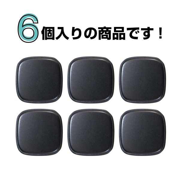 画像4: スクエアボタン 四角【ブラック】黒 ツヤなし 6個入り【26x26mm】シャンクタイプ 裏穴 トンネル シンプル 樹脂製 手芸 かわいい おしゃれ B-1320 (4)
