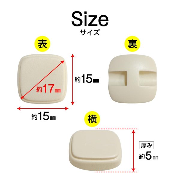 画像2: スクエアボタン 四角【ホワイト】白 ツヤなし 10個入り【15x15mm】シャンクタイプ 裏穴 トンネル シンプル 樹脂製 手芸 かわいい おしゃれ B-1321 (2)