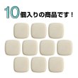 画像4: スクエアボタン 四角【ホワイト】白 ツヤなし 10個入り【15x15mm】シャンクタイプ 裏穴 トンネル シンプル 樹脂製 手芸 かわいい おしゃれ B-1321 (4)
