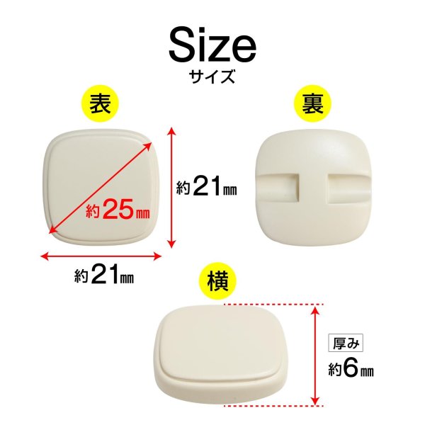 画像2: スクエアボタン 四角【ホワイト】白 ツヤなし 8個入り【21x21mm】シャンクタイプ 裏穴 トンネル シンプル 樹脂製 手芸 かわいい おしゃれ B-1322 (2)