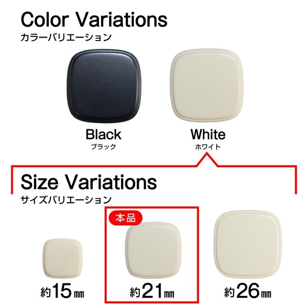 画像3: スクエアボタン 四角【ホワイト】白 ツヤなし 8個入り【21x21mm】シャンクタイプ 裏穴 トンネル シンプル 樹脂製 手芸 かわいい おしゃれ B-1322 (3)
