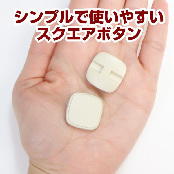 画像5: スクエアボタン 四角【ホワイト】白 ツヤなし 8個入り【21x21mm】シャンクタイプ 裏穴 トンネル シンプル 樹脂製 手芸 かわいい おしゃれ B-1322 (5)