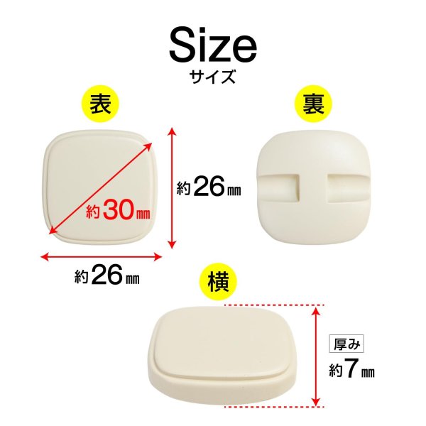 画像2: スクエアボタン 四角【ホワイト】白 ツヤなし 6個入り【26x26mm】シャンクタイプ 裏穴 トンネル シンプル 樹脂製 手芸 かわいい おしゃれ B-1323 (2)