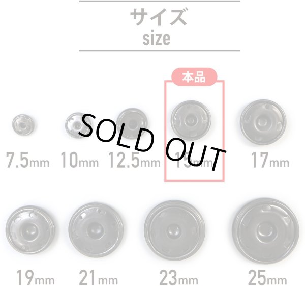 画像2: スナップボタン ブラック 15mm 10組入り 縫い付けタイプ 打ち具不要 黒 ボタン ボタンマート B-132 (2)