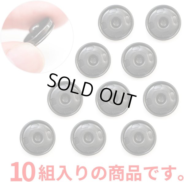 画像3: スナップボタン ブラック 15mm 10組入り 縫い付けタイプ 打ち具不要 黒 ボタン ボタンマート B-132 (3)