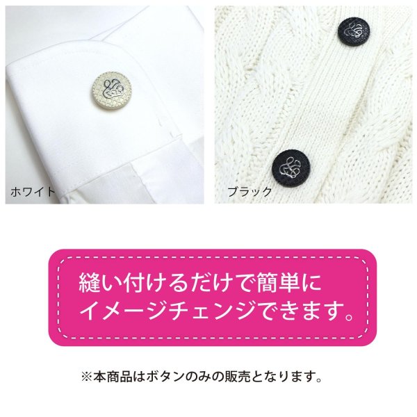 画像6: メタルボタン ワッフル調 【ホワイト】17.5mm 8個入り 手芸 装飾 おしゃれ 足つき 洋服 シャンク きらきらぷんぷん丸 B-1337 (6)