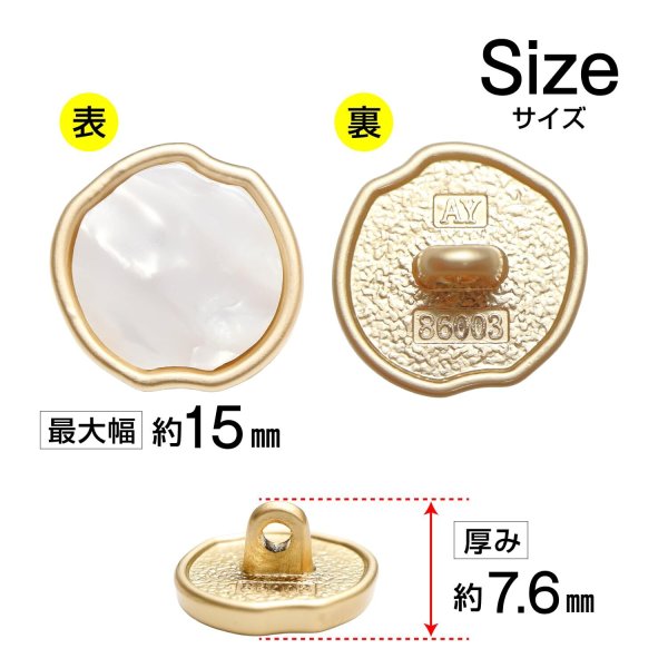 画像2: シャンクボタン マザーオブパ―ル風 【ホワイト】 15mm 8個 ゴールドフレーム 手芸 装飾 おしゃれ 足つき 洋服 樹脂 飾り 変形ラウンド B-1346 (2)