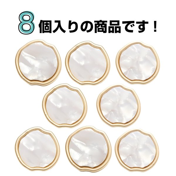 画像4: シャンクボタン マザーオブパ―ル風 【ホワイト】 15mm 8個 ゴールドフレーム 手芸 装飾 おしゃれ 足つき 洋服 樹脂 飾り 変形ラウンド B-1346 (4)