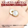 画像5: シャンクボタン マザーオブパ―ル風 【ホワイト】 15mm 8個 ゴールドフレーム 手芸 装飾 おしゃれ 足つき 洋服 樹脂 飾り 変形ラウンド B-1346 (5)