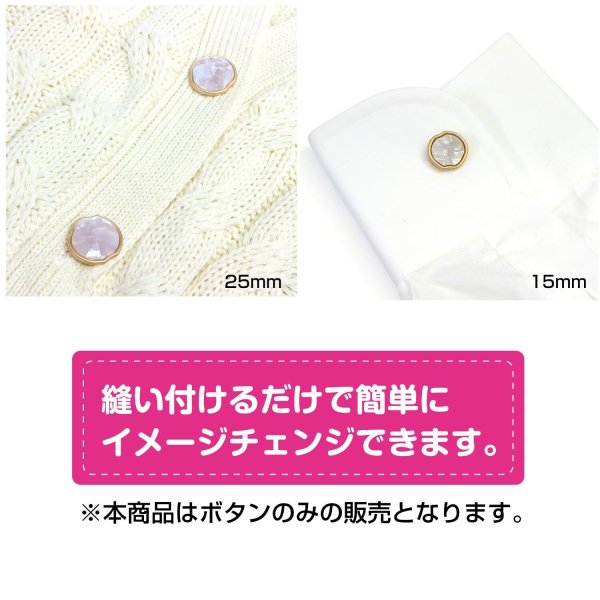 画像6: シャンクボタン マザーオブパ―ル風 【ホワイト】 15mm 8個 ゴールドフレーム 手芸 装飾 おしゃれ 足つき 洋服 樹脂 飾り 変形ラウンド B-1346 (6)