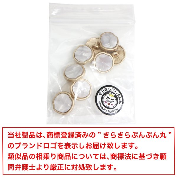 画像7: シャンクボタン マザーオブパ―ル風 【ホワイト】 15mm 8個 ゴールドフレーム 手芸 装飾 おしゃれ 足つき 洋服 樹脂 飾り 変形ラウンド B-1346 (7)