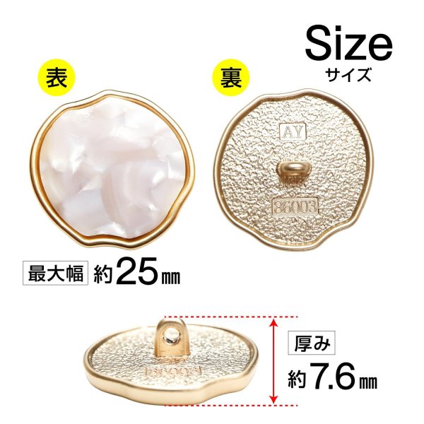 画像2: シャンクボタン マザーオブパ―ル風 【ホワイト】 25mm 6個 ゴールドフレーム 手芸 装飾 おしゃれ 足つき 洋服 樹脂 飾り 変形ラウンド B-1347 (2)