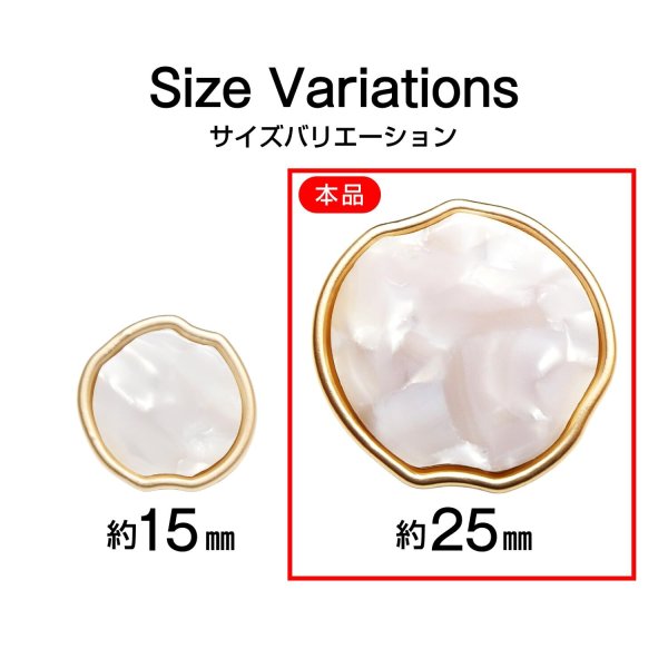 画像3: シャンクボタン マザーオブパ―ル風 【ホワイト】 25mm 6個 ゴールドフレーム 手芸 装飾 おしゃれ 足つき 洋服 樹脂 飾り 変形ラウンド B-1347 (3)