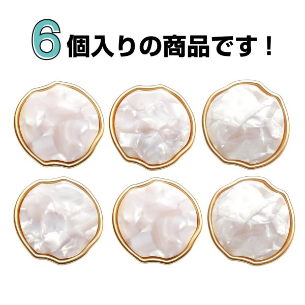 画像4: シャンクボタン マザーオブパ―ル風 【ホワイト】 25mm 6個 ゴールドフレーム 手芸 装飾 おしゃれ 足つき 洋服 樹脂 飾り 変形ラウンド B-1347 (4)