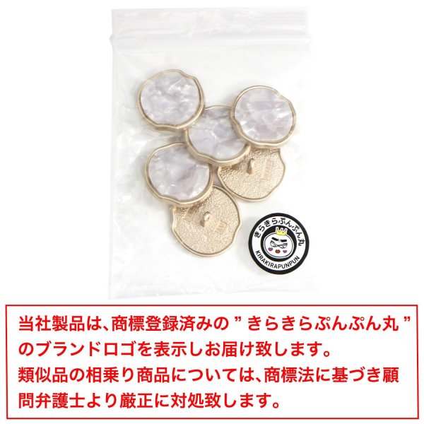 画像7: シャンクボタン マザーオブパ―ル風 【ホワイト】 25mm 6個 ゴールドフレーム 手芸 装飾 おしゃれ 足つき 洋服 樹脂 飾り 変形ラウンド B-1347 (7)