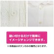 画像6: 四つ穴ボタン【アイボリー】10個入り【20mm】光沢 フチあり シンプル 樹脂製 手芸 おしゃれ きらきらぷんぷん丸 B-1349 (6)