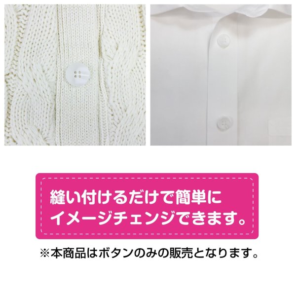 画像6: 四つ穴ボタン マーブル調 波紋【ホワイト】白 15個入り【15mm】マット フチなし シンプル 樹脂製 手芸 おしゃれ きらきらぷんぷん丸 B-1350 (6)