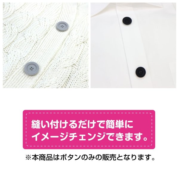 画像6: ベロア調 四つ穴ボタン 【グレー】 25mm 6個 フロッキー加工 手芸 ハンドメイド 洋服 きらきらぷんぷん丸 B-1354 (6)