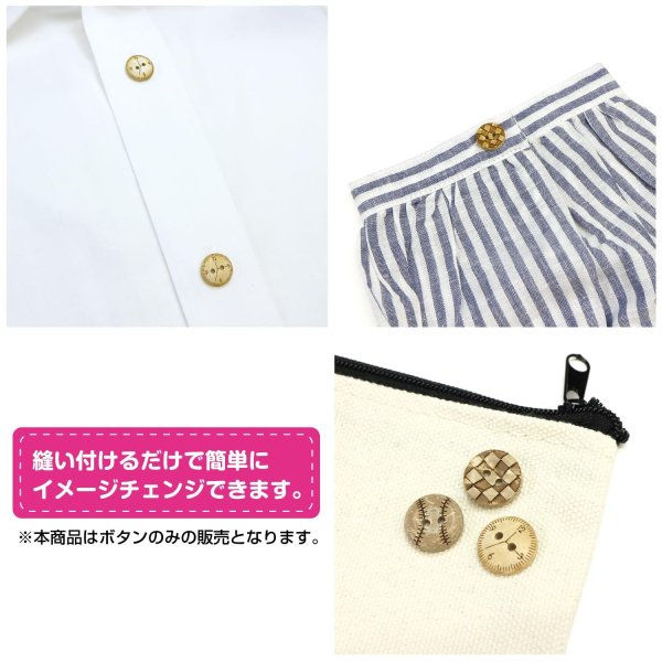 画像6: ココナッツボタン 【時計柄】 12.5mm 20個 二つ穴 装飾 おしゃれ 手芸 洋服 ナチュラル きらきらぷんぷん丸 B-1359 (6)