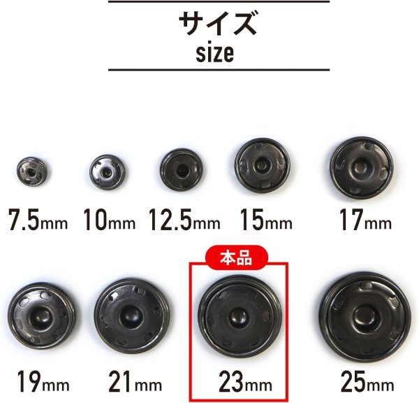 画像2: スナップボタン ブラック 23mm 10組入り 縫い付けタイプ 打ち具不要 黒 ボタン ボタンマート B-135 (2)