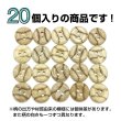 画像4: ココナッツボタン 【野球ボール柄】 12.5mm 20個 二つ穴 装飾 おしゃれ 手芸 洋服 ナチュラル きらきらぷんぷん丸 B-1361 (4)