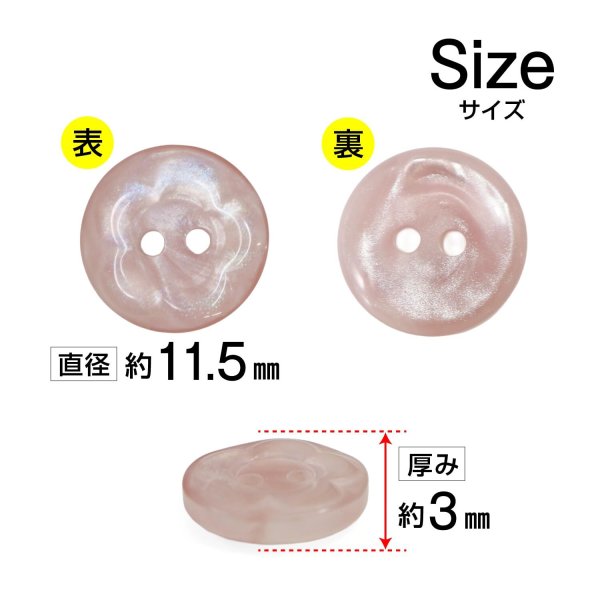 画像2: 二つ穴ボタン フラワー マーブル模様 【ピンク】 15個入り 【11.5mm】 オーロラ 光沢 透け感 花 樹脂製 手芸 おしゃれ きらきらぷんぷん丸 B-1376 (2)