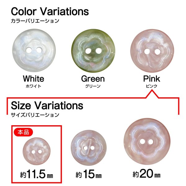 画像3: 二つ穴ボタン フラワー マーブル模様 【ピンク】 15個入り 【11.5mm】 オーロラ 光沢 透け感 花 樹脂製 手芸 おしゃれ きらきらぷんぷん丸 B-1376 (3)